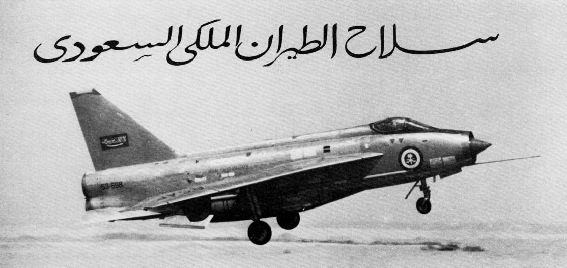 Royal Saudi Air Force Lightning F.53 of the Lightning Conversion Unit taking off at Riyadh